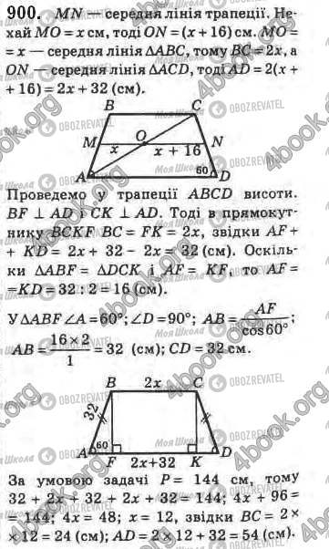 ГДЗ Геометрія 8 клас сторінка 900